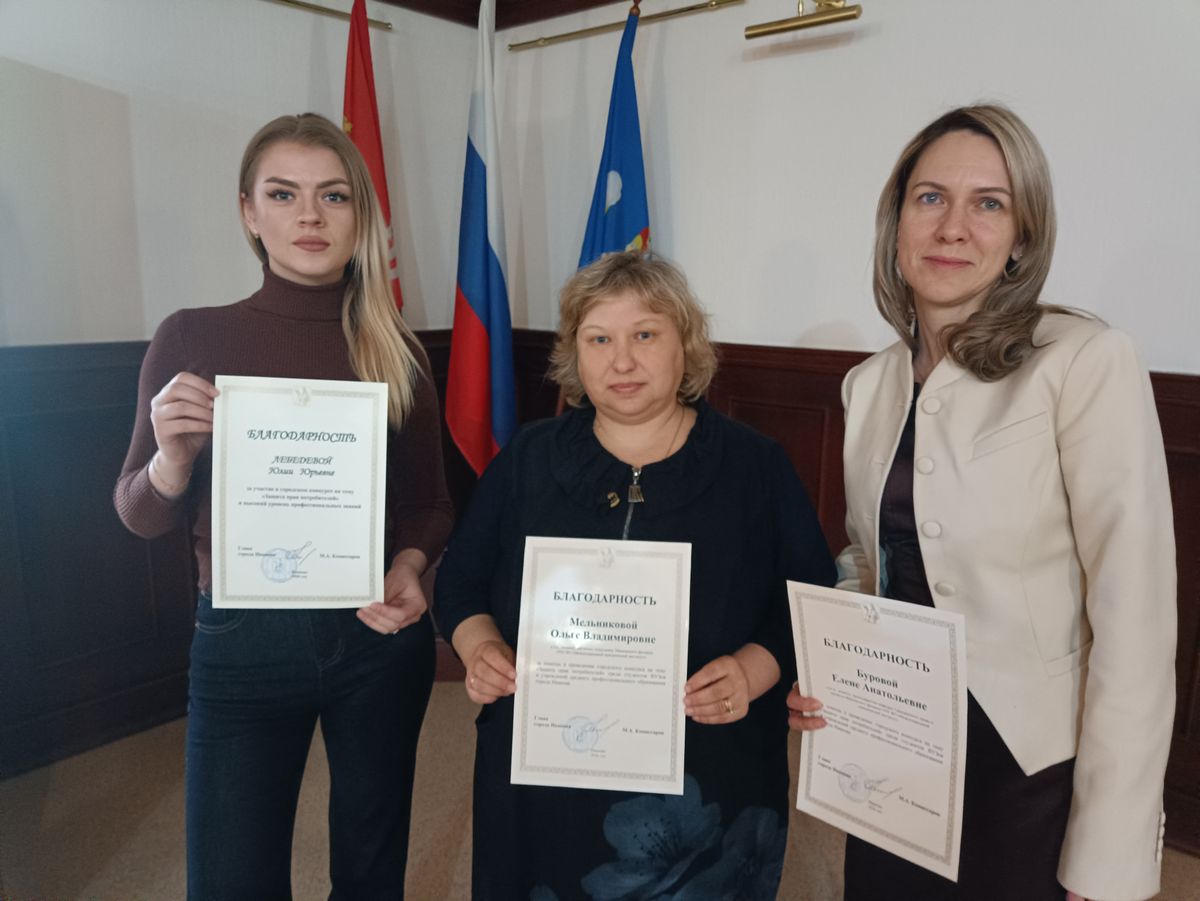 Научный студенческий конкурс «Защита прав потребителей»