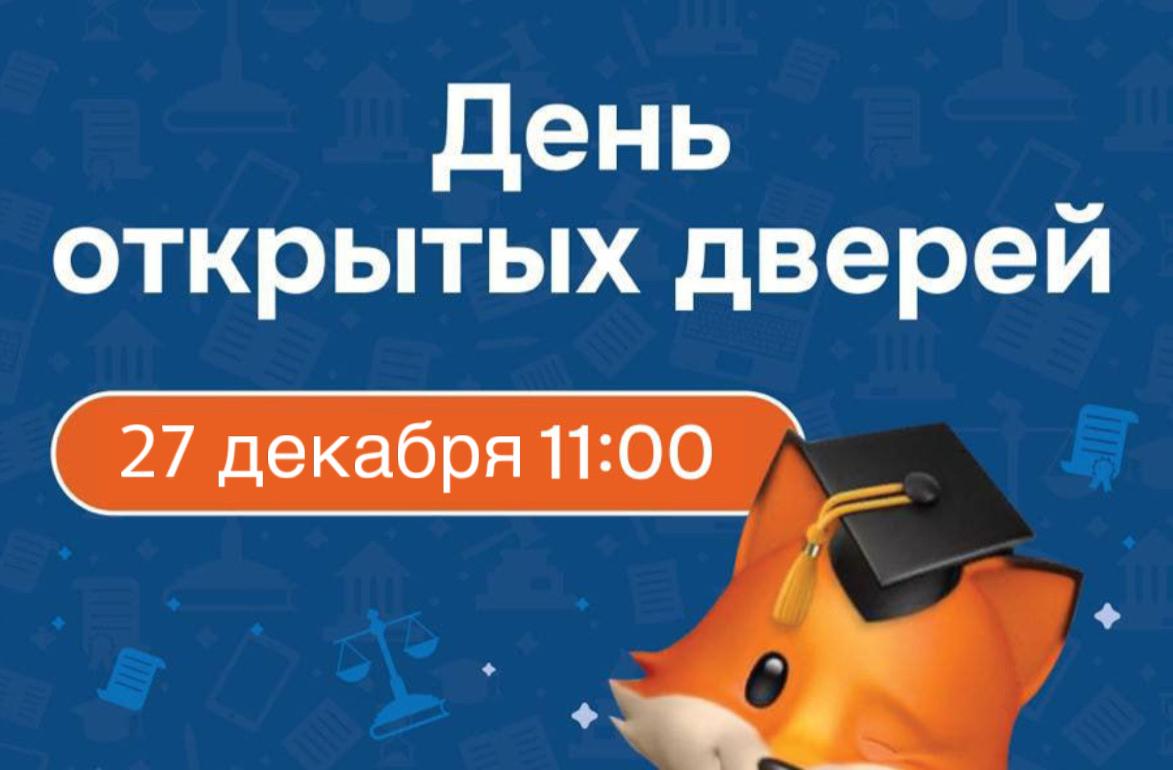 День открытых дверей в Ивановском филиале МЮИ!