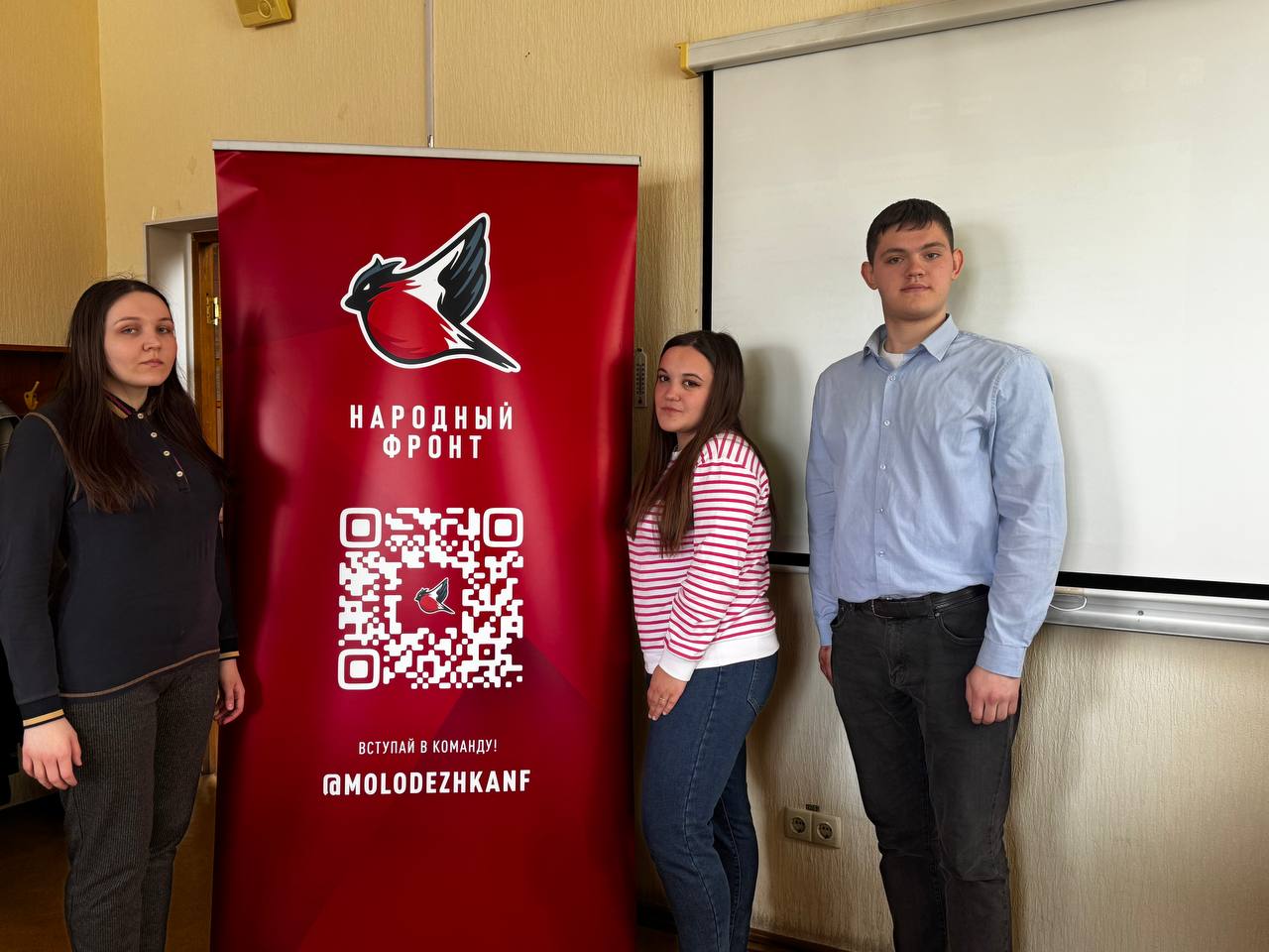 Народный фронт – За Россию