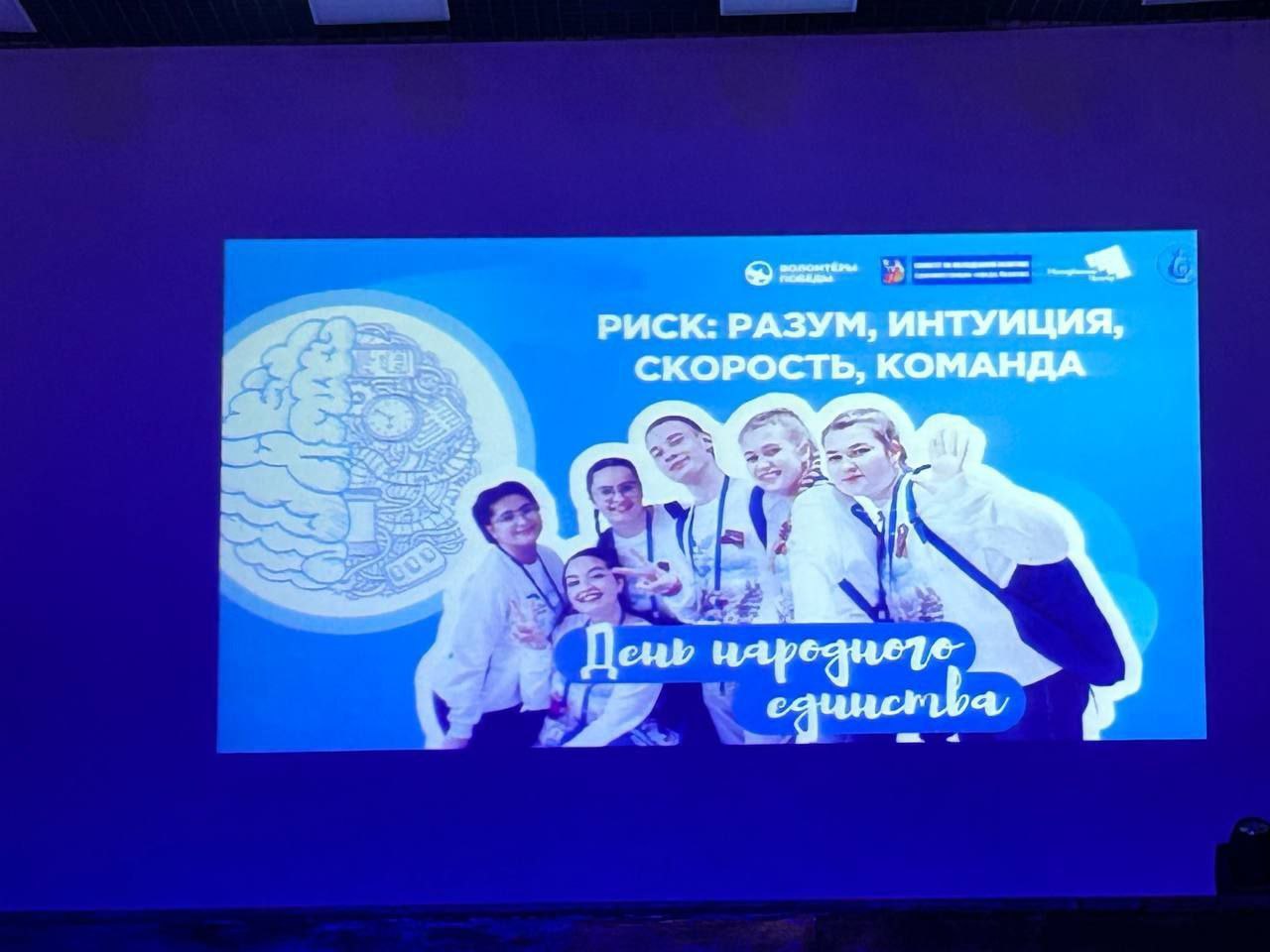 Интеллектуально-образовательной   игра  «РИСК: разум, интуиция, скорость, команда»