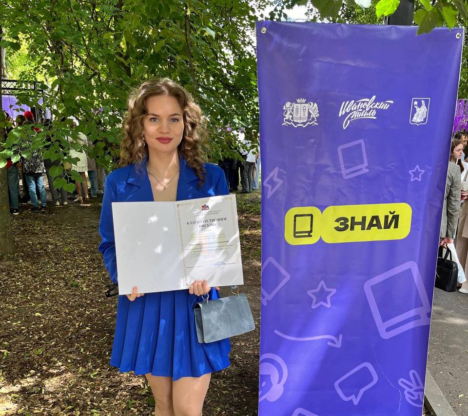День молодежи 2025