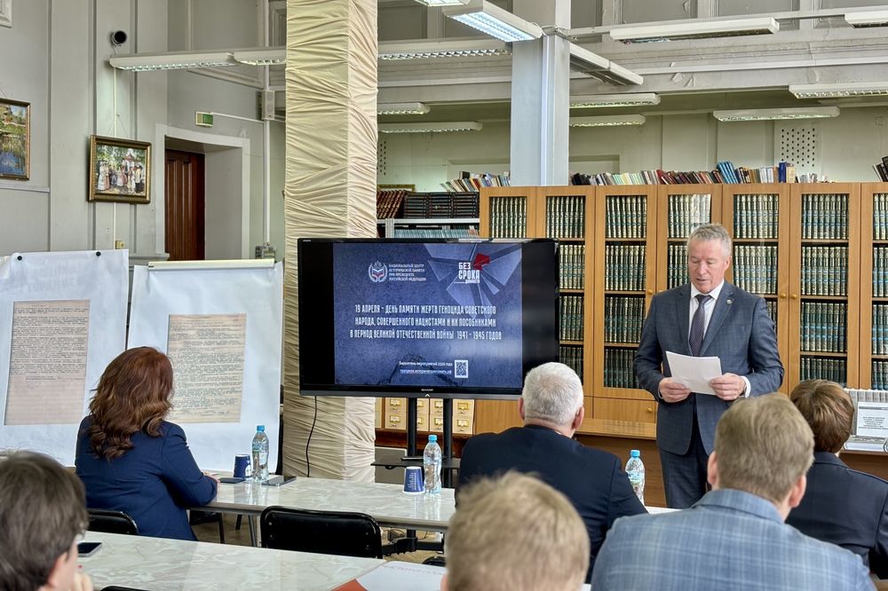 Без срока давности