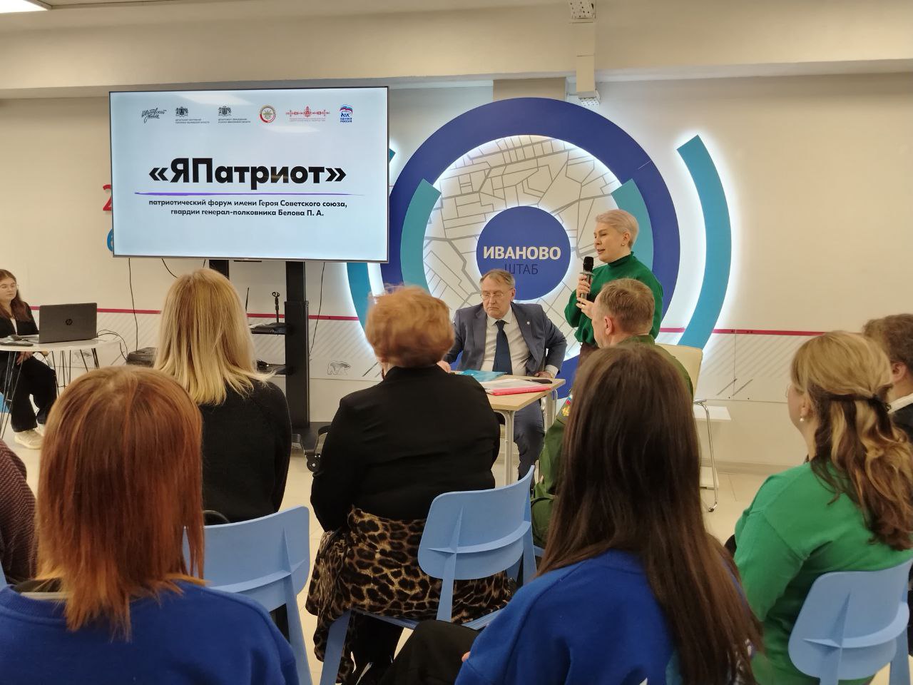 Патриотический форум «ЯПатриот» имени Героя Советского союза, гвардии генерал- полковника Белова П.А.