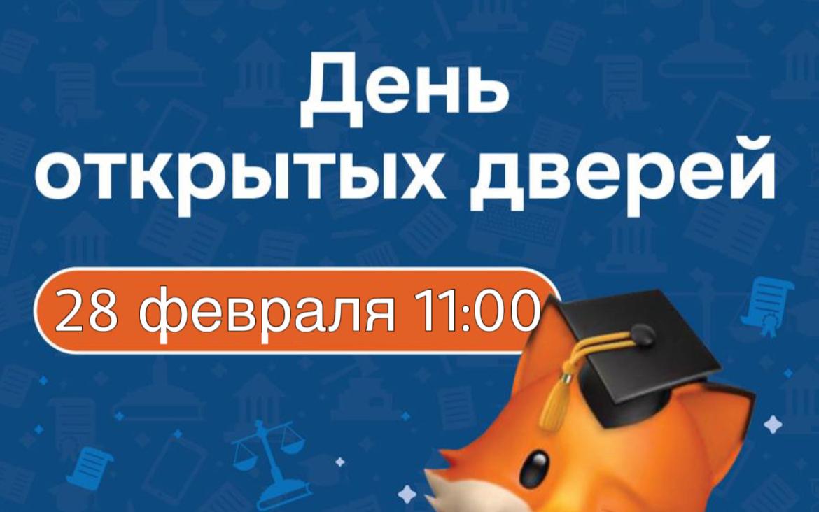 День открытых дверей в Ивановском филиале МЮИ!