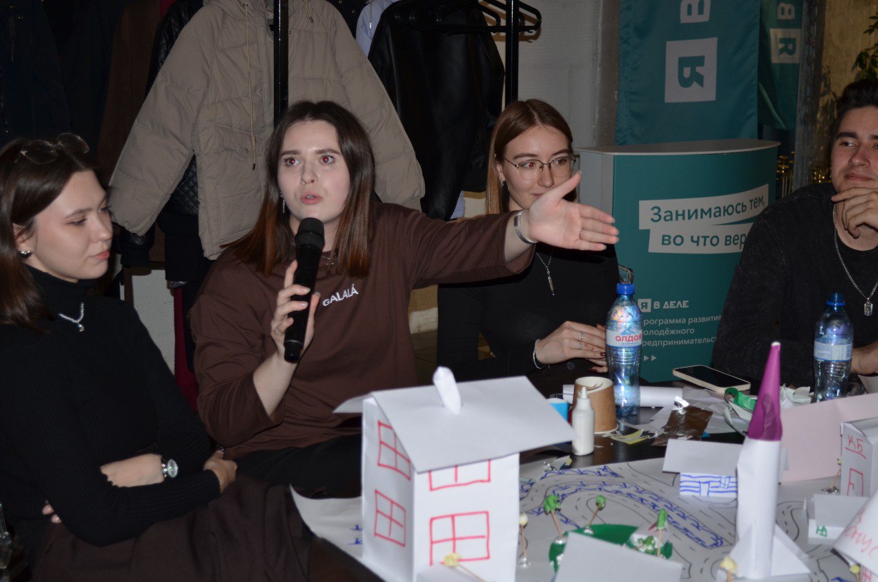 Межвузовская предпринимательская бизнес-игра «ГОРОД БУДУЩЕГО»