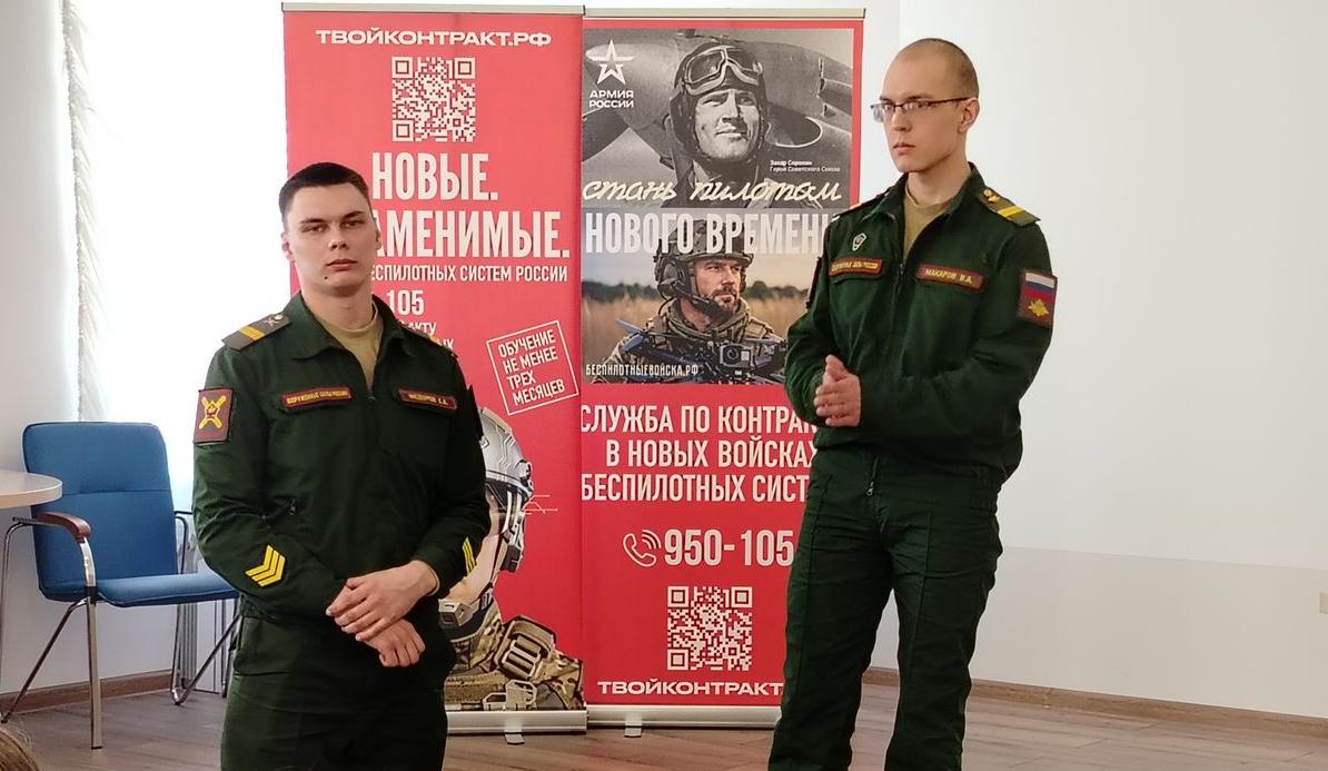 Информационная встреча-лекция о войсках беспилотных систем