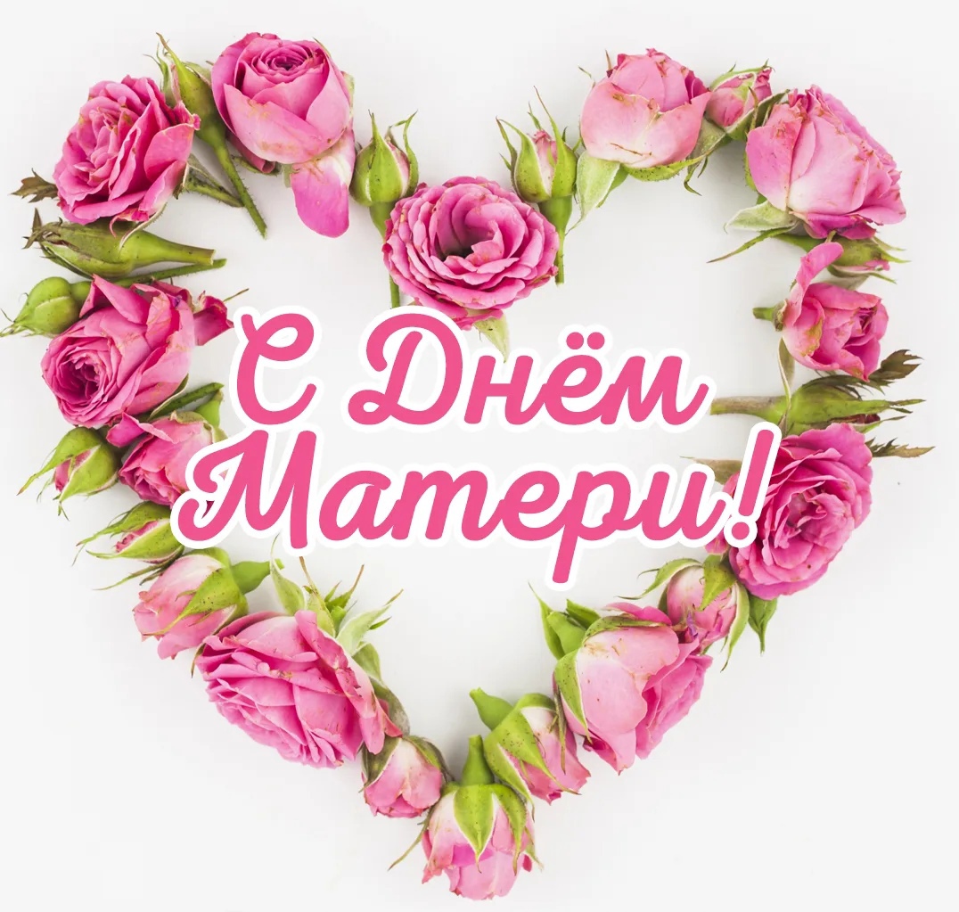 Флешмоб «Спасибо, мама!»