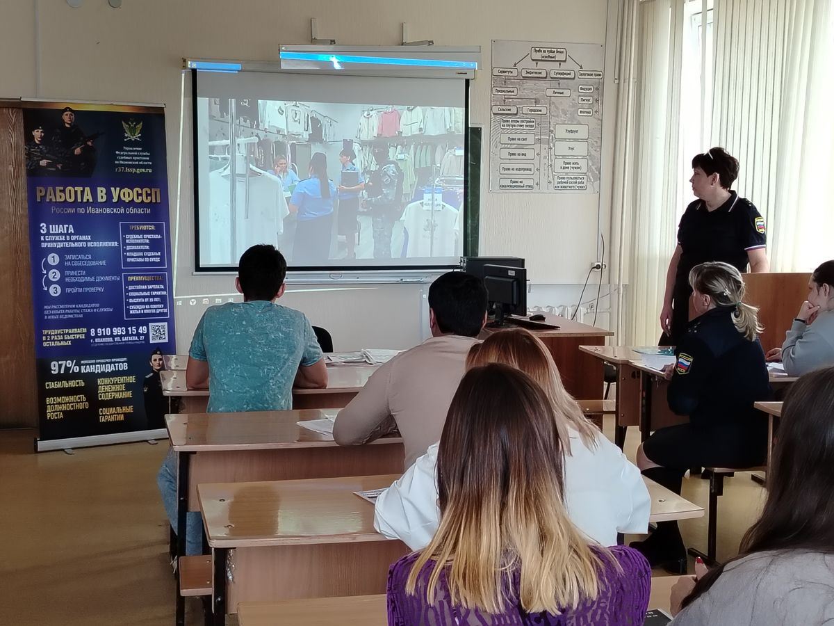 Профориентационная лекция о работе судебных приставов со студентами очно- заочной формы обучения