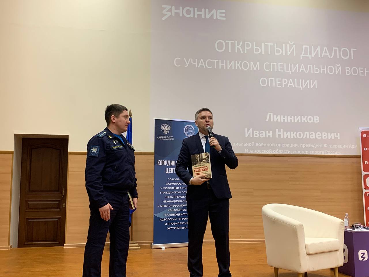 «Мужественным героям СВО посвящается»