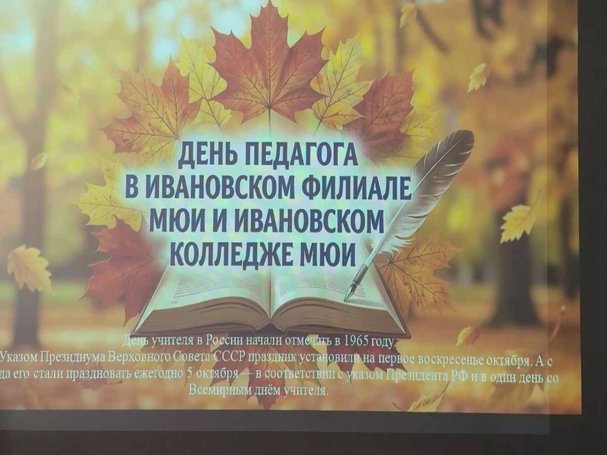 Сегодня славим мы учителей